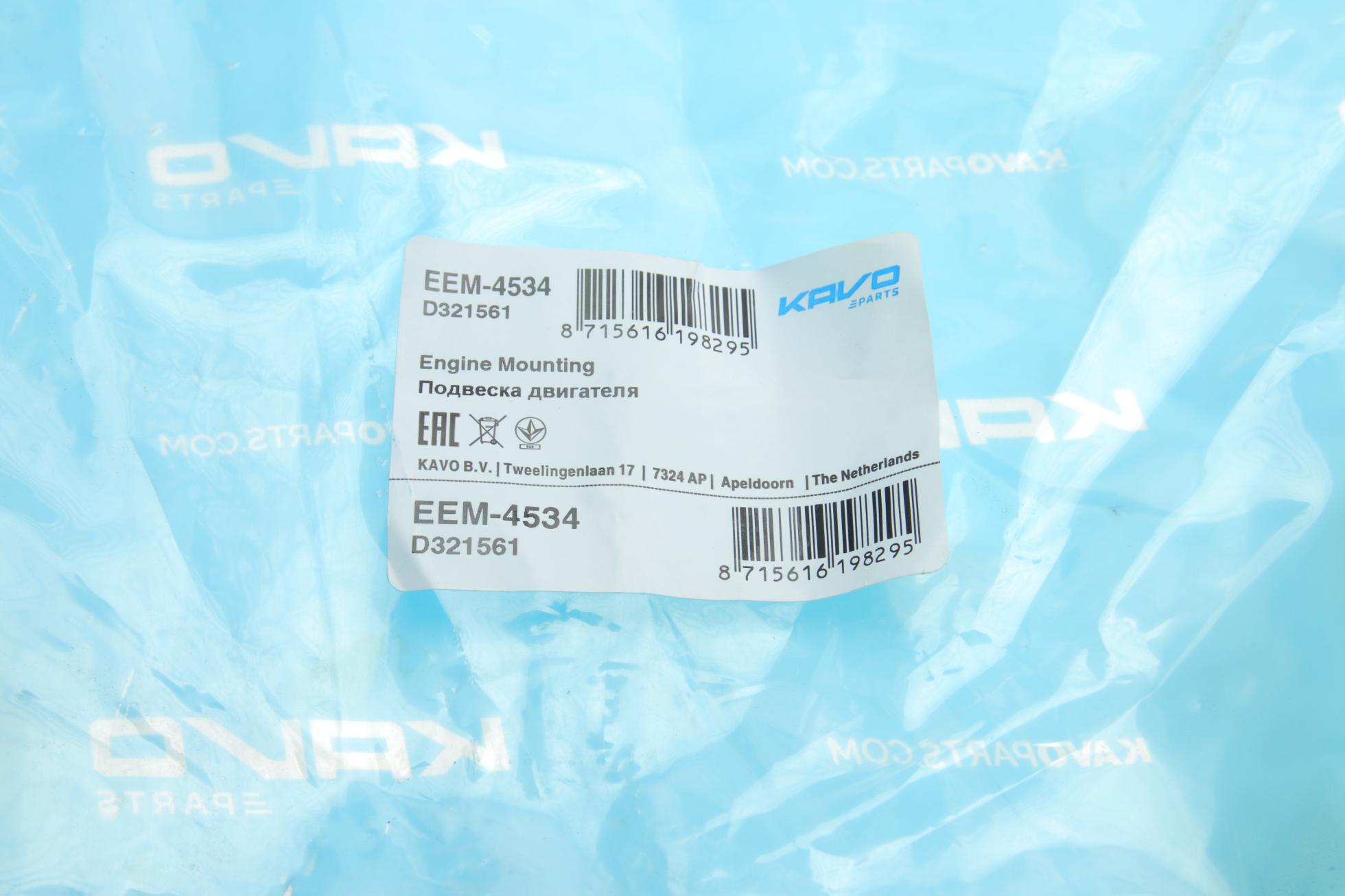 EEM4534 KAVO PARTS